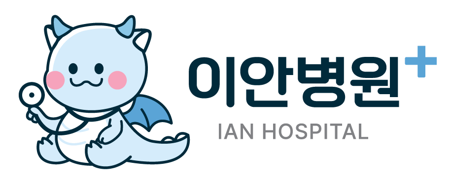이안병원