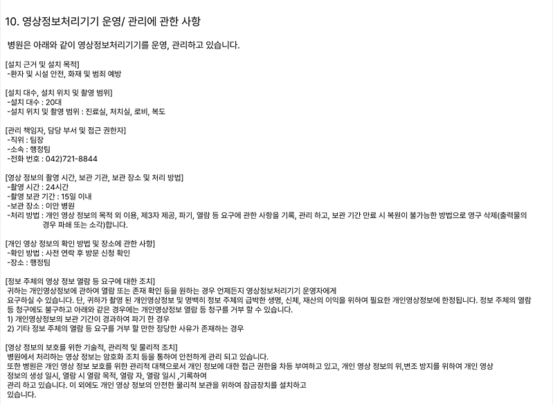 개인정보6.png