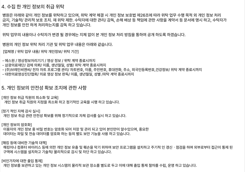 개인정보3.png