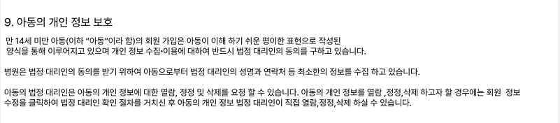 개인정보5.png