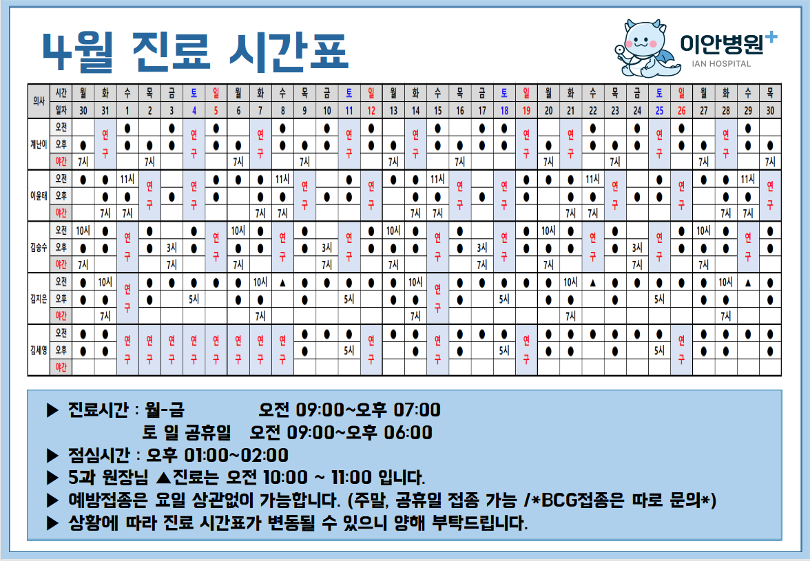 4월 한달캡처.PNG 수정본.PNG