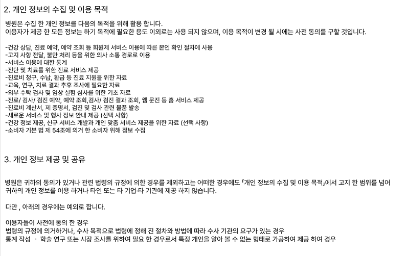개인정보2.png