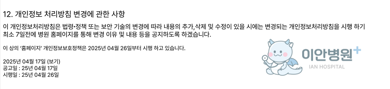 개인정보8.png
