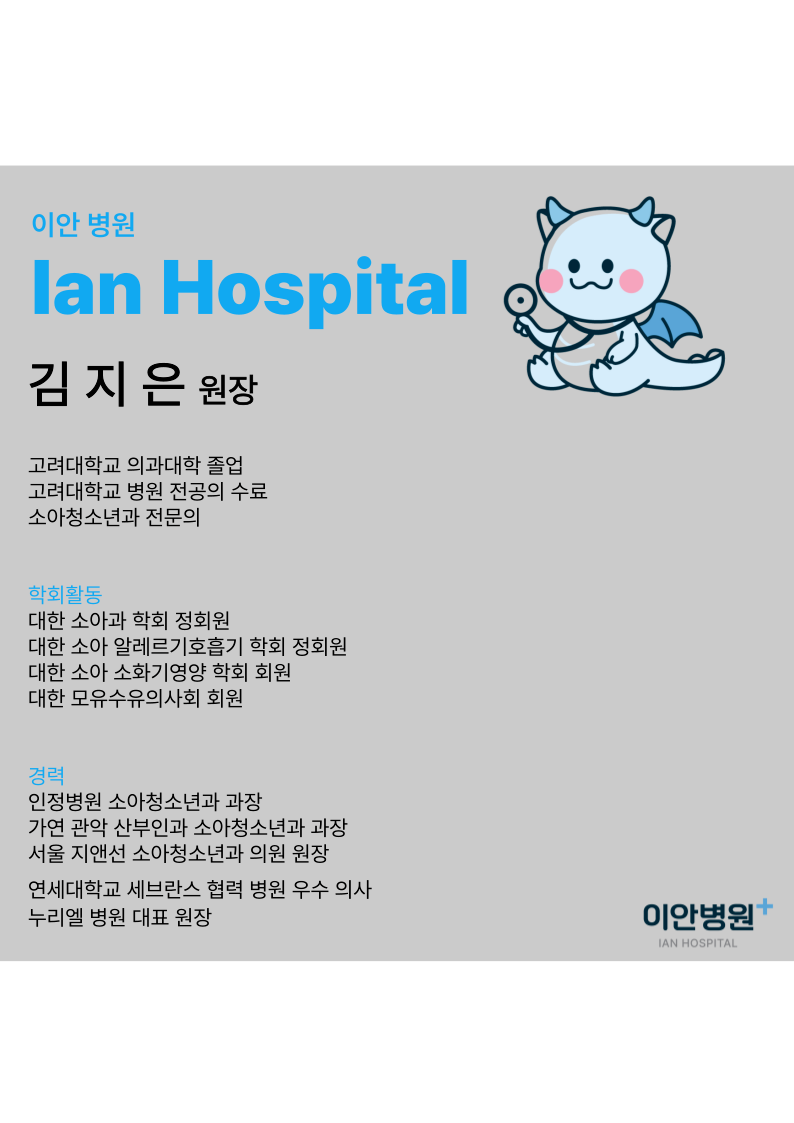 김지은 원장님.png