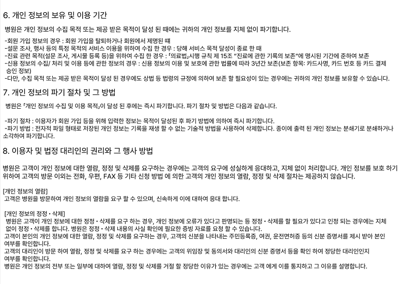 개인정보4.png