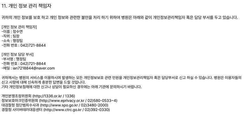 개인정보7.png
