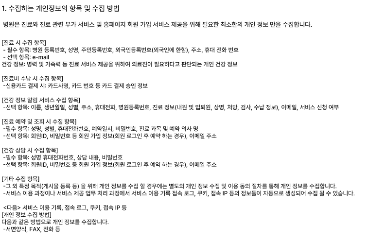 개인정보1.png